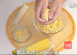 牛奶玉米汁的做法图解1