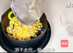 牛奶玉米汁的做法图解3