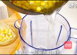 牛奶玉米汁的做法图解6