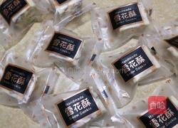 雪花酥的做法图解12