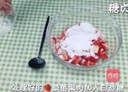 自制草莓酱的做法图解4