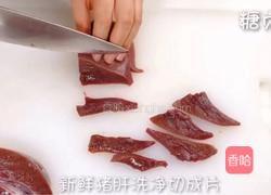 宝宝辅食系列～猪肝粉的做法图解1