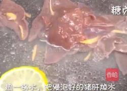 宝宝辅食系列～猪肝粉的做法图解4