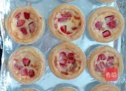 草莓蛋挞的做法图解7