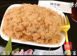 宝宝辅食系列~牛肉松的做法图解13