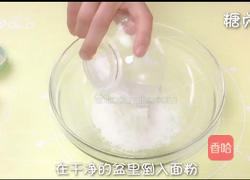 奶香小馒头的做法图解1