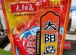 酱炖麦穗鱼的做法图解3