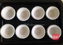 水果蛋挞的做法图解1
