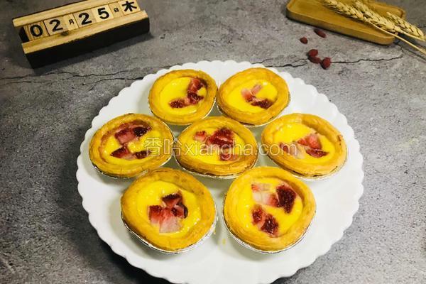 草莓蛋挞