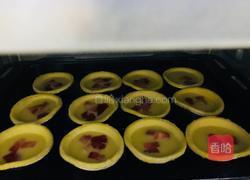 草莓蛋挞的做法图解11