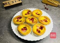 草莓蛋挞的做法图解12