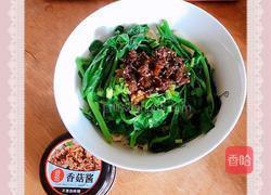 豌豆尖香菇酱拌面（香哈香菇酱）的做法图解12