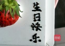 送你一份甜蜜‖生日蛋糕的做法图解33