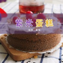 微丰紫米养生戚风蛋糕的做法的做法[图]