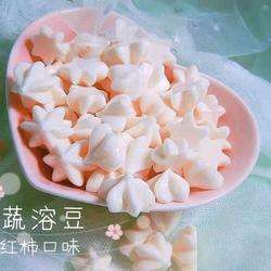 宝宝辅食系列～西红柿溶豆的做法[图]