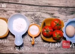 宝宝辅食系列~西红柿溶豆的做法图解1