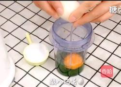 宝宝营养餐系列~菠菜蒸糕的做法图解3