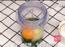 宝宝营养餐系列~菠菜蒸糕的做法图解4