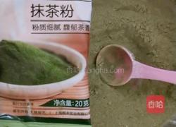 抹茶小蛋糕的做法图解2