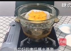 宝宝营养餐系列~南瓜蒸糕的做法图解3