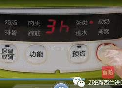 红枣枸杞小米新西兰花胶粥的做法图解3