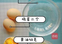 春游必备的奶油泡芙的做法图解1