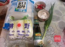 蒜蓉粉丝娃娃菜的做法图解1