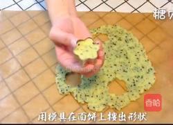 宝宝零食系列～海苔芝麻饼的做法图解8