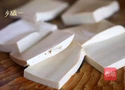 黄金脆皮豆腐的做法图解1
