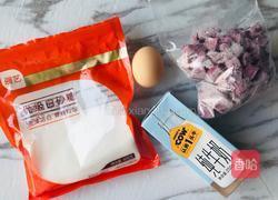 紫薯牛奶炖蛋的做法图解1