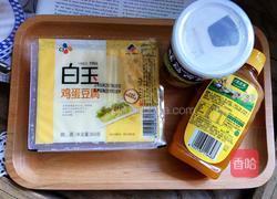 海苔香松鸡蛋豆腐的做法图解1