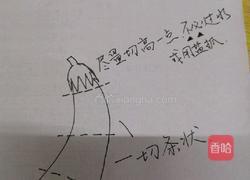 ＃蒸菜＃蒸茄子的做法图解2