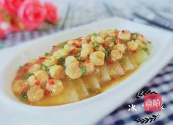 虾仁蒸冬瓜的做法图解1