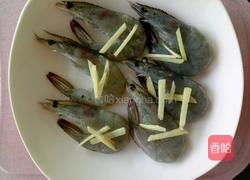  清蒸大虾的做法图解3