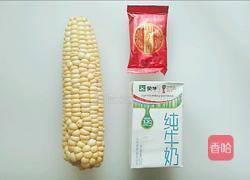 牛奶蒸水果玉米的做法图解1