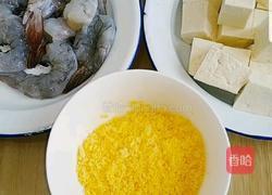 金汤虾球烩豆腐的做法图解1