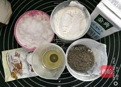 黑芝麻黑米吐司面包的做法图解1