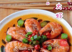 油泼蒸大虾的做法图解3