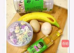 沫辰小甜点香蕉鸡蛋饼的做法图解1