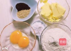 宝宝零食系列~芝麻饼干的做法图解1