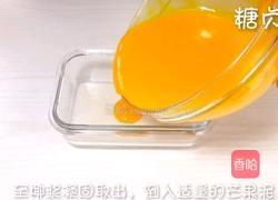 芒果千层布丁的做法图解10