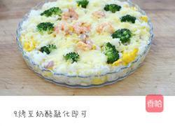 【西兰花鲜虾焗饭】的做法图解9