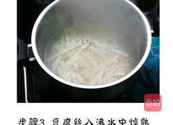 香菜拌豆皮的做法图解4