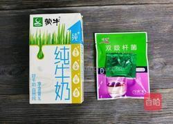 自制酸奶的做法图解1