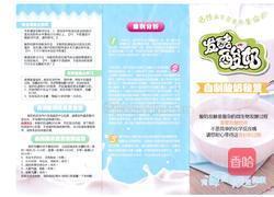 自制酸奶的做法图解7