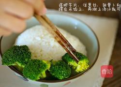 轻松解救没食欲的蜜汁好吃肥牛饭的做法图解8