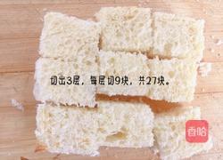 少女心爆棚的面包诱惑的做法图解2