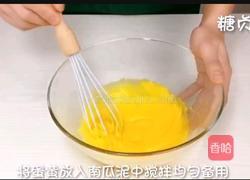 宝宝零食系列~南瓜山药卷的做法图解6