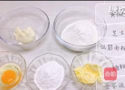 宝宝零食系列～奶酪饼干的做法图解1