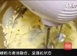 宝宝零食系列～奶酪饼干的做法图解4